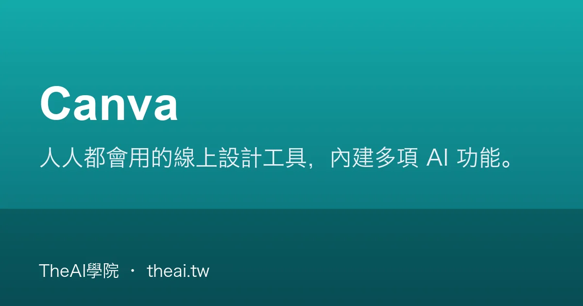 Canva