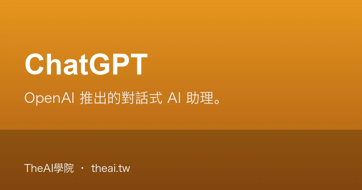 ChatGPT