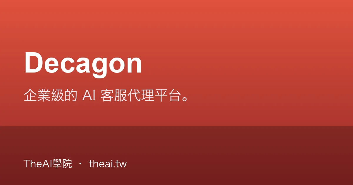Decagon
