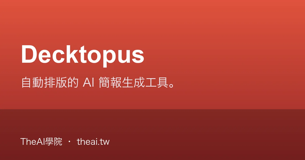 Decktopus