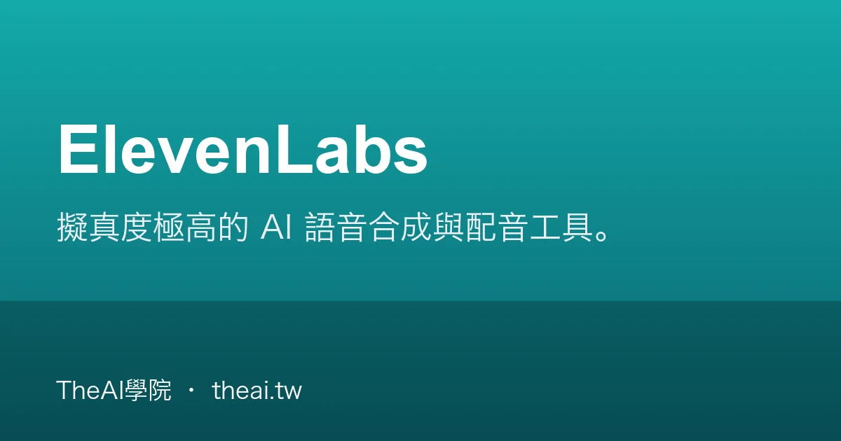 ElevenLabs