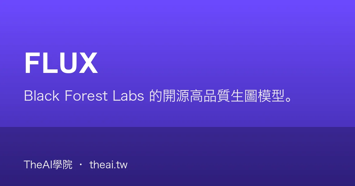 Flux