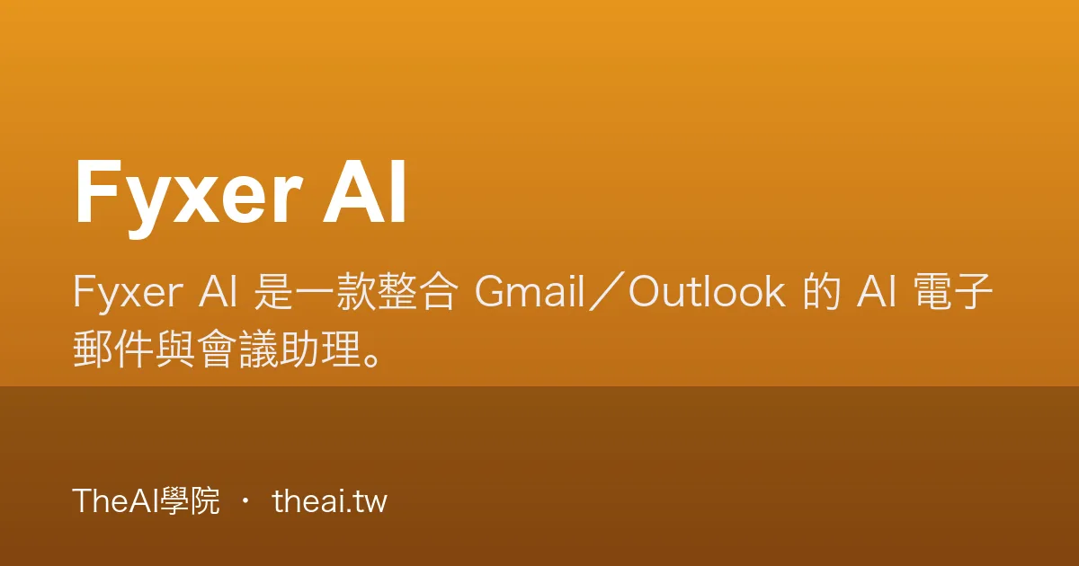 Fyxer AI