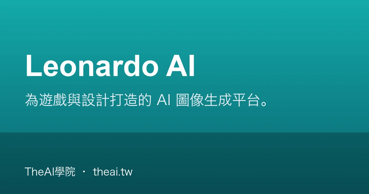 Leonardo AI