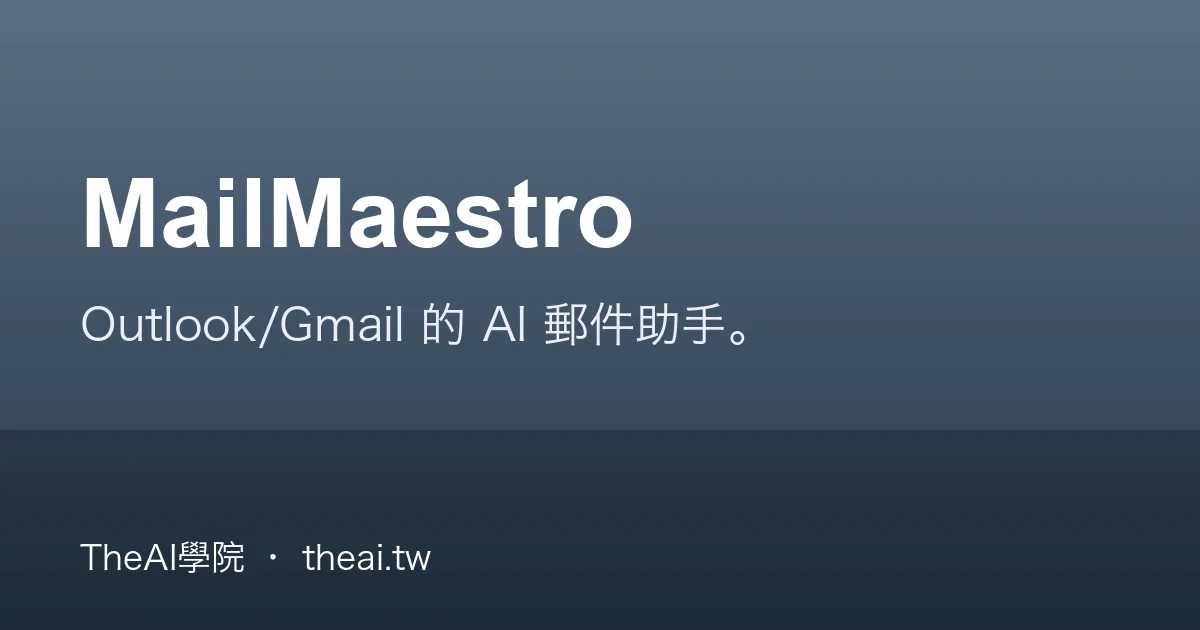 MailMaestro