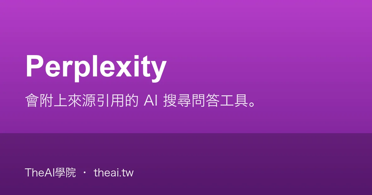 Perplexity
