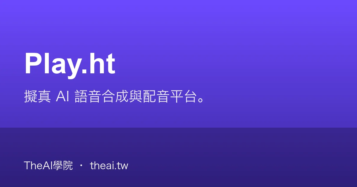 Play.ht