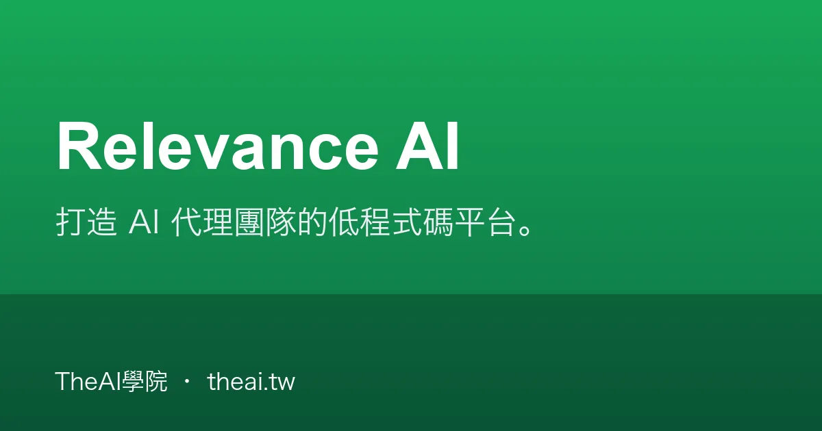 Relevance AI