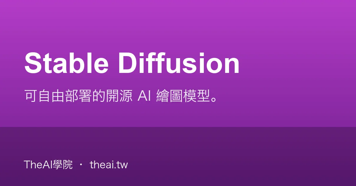 Stable Diffusion