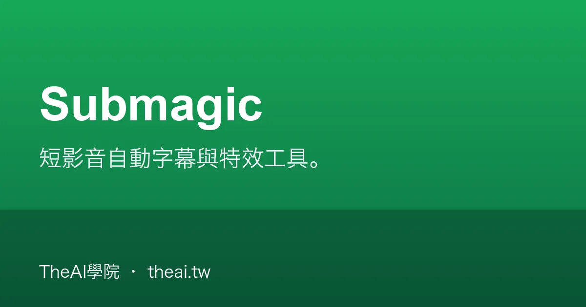Submagic