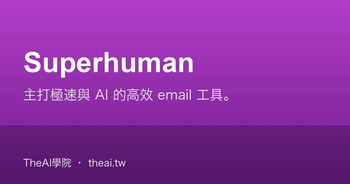 Superhuman