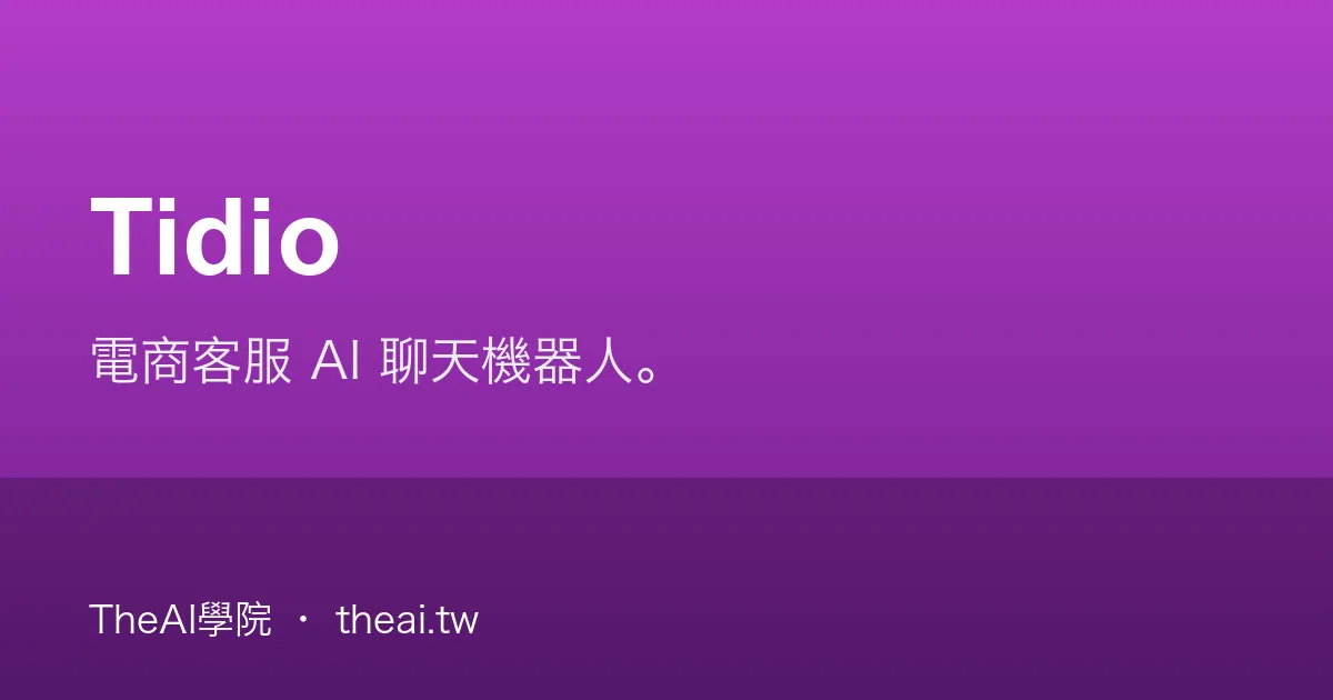 Tidio