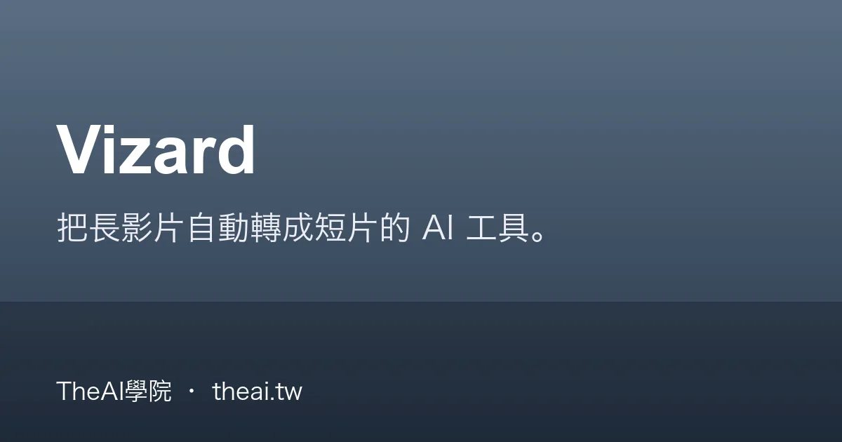 Vizard